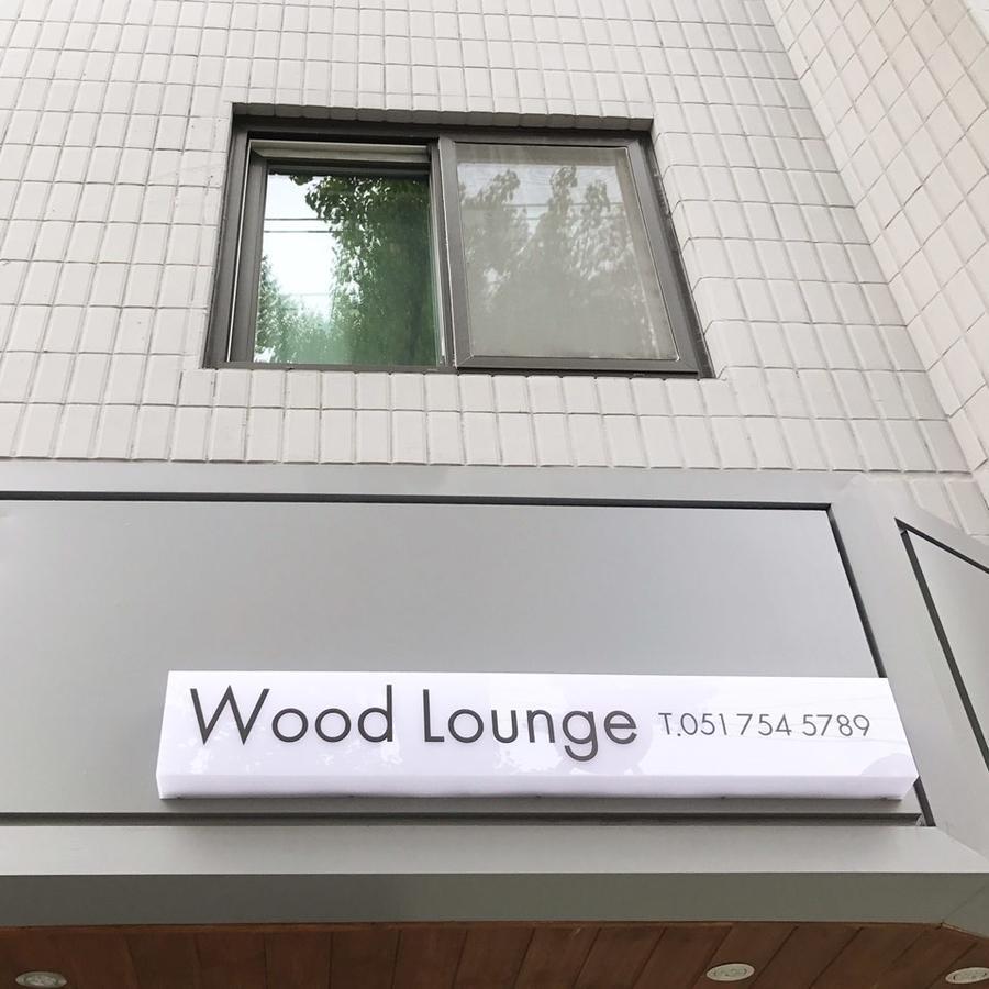 木屋酒店 釜山 外观 照片